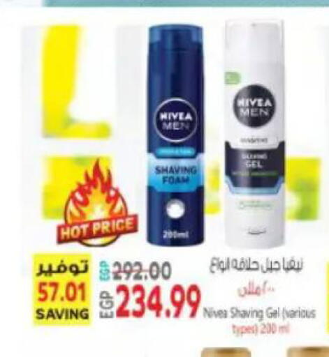 available at سوبر ماركت الحسينى in Egypt - القاهرة