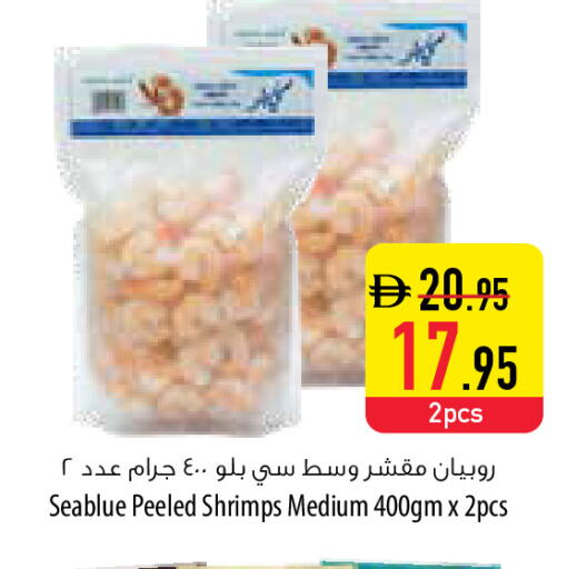 available at السفير ماركت in الإمارات العربية المتحدة , الامارات - أبو ظبي