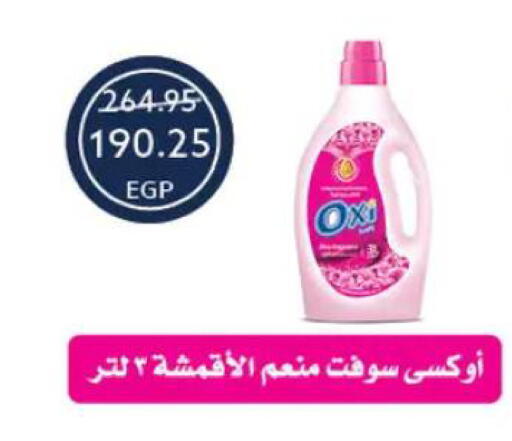 available at  أوسكار جراند ستورز  in Egypt - القاهرة