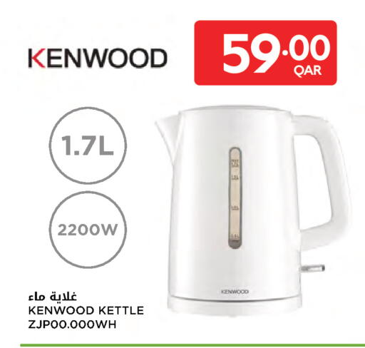 available at كارفور in قطر - الشمال