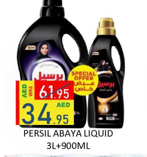 available at رويال جلف هايبرماركت in الإمارات العربية المتحدة , الامارات - أبو ظبي