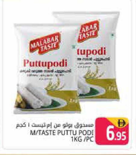 available at هايبر ماركت باسونز in الإمارات العربية المتحدة , الامارات - دبي