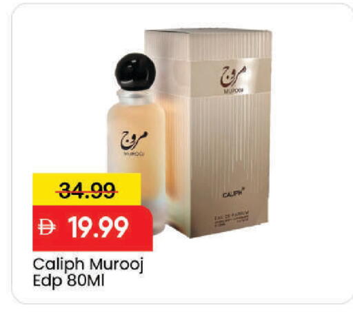 available at مارك & سيف in الإمارات العربية المتحدة , الامارات - دبي