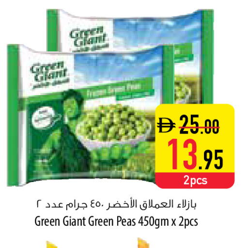 Peas available at السفير ماركت in الإمارات العربية المتحدة , الامارات - رَأْس ٱلْخَيْمَة