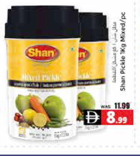 available at هايبر ماركت باسونز in الإمارات العربية المتحدة , الامارات - ٱلْعَيْن‎