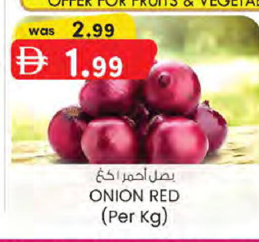 Onion available at ك. الم. للتجارة in الإمارات العربية المتحدة , الامارات - الشارقة / عجمان