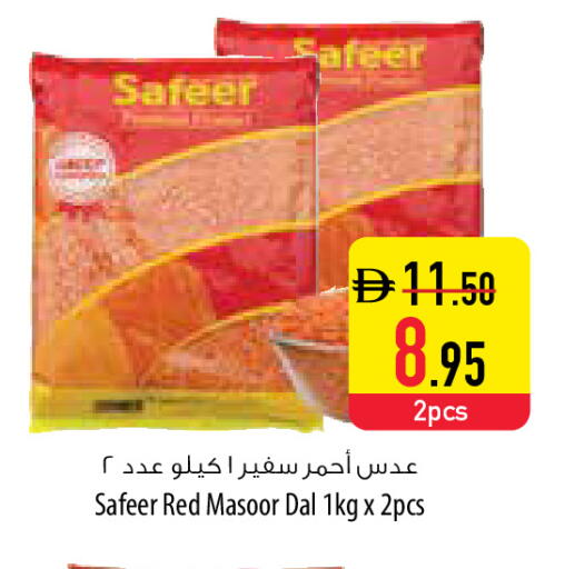available at السفير ماركت in الإمارات العربية المتحدة , الامارات - رَأْس ٱلْخَيْمَة