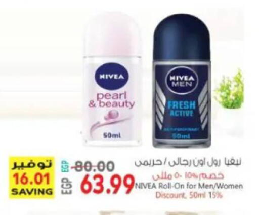 available at سوبر ماركت الحسينى in Egypt - القاهرة