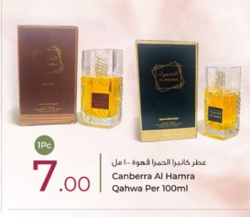 available at روابي هايبرماركت in قطر - الوكرة