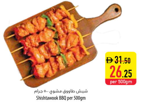 available at Safeer Market in UAE - Fujairah