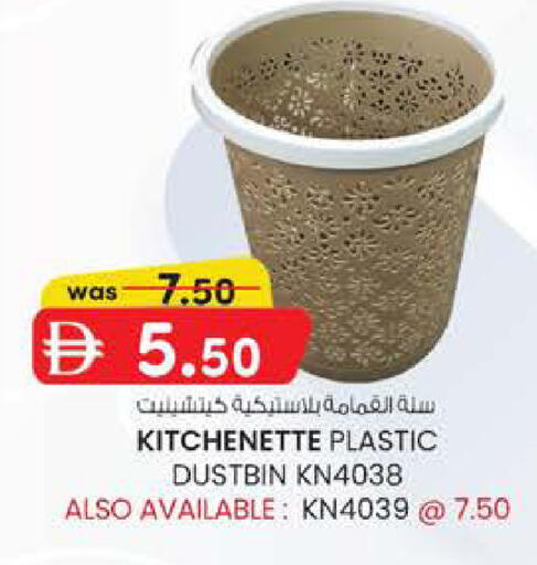 available at K.M Hypermarket in UAE - Al Ain