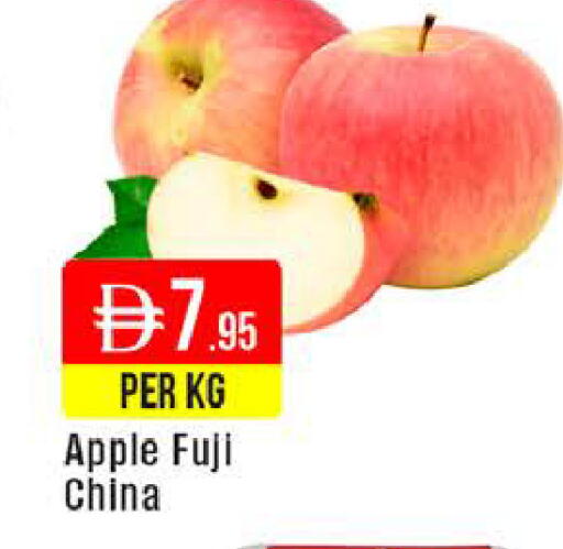 Apple from China available at West Zone Supermarket in UAE - Dubai