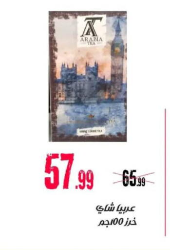 available at السلطان هايبرماركت in Egypt - القاهرة