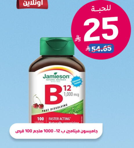 available at United Pharmacies in KSA, Saudi Arabia, Saudi - Buraidah