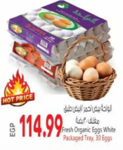 available at سوبر ماركت الحسينى in Egypt - القاهرة