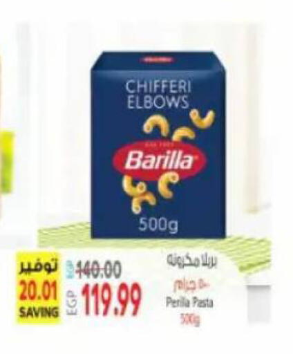 available at سوبر ماركت الحسينى in Egypt - القاهرة