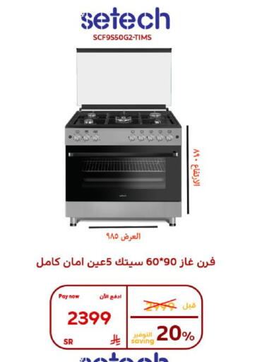 available at بوخمسين الاجهزة المنزلية والالكترونية in مملكة العربية السعودية, السعودية, سعودية - القطيف‎