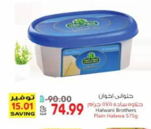 available at سوبر ماركت الحسينى in Egypt - القاهرة