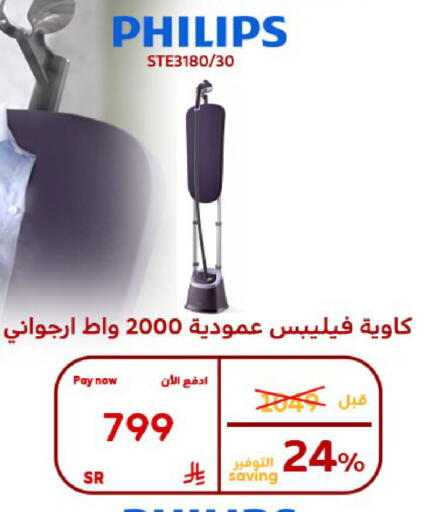 available at بوخمسين الاجهزة المنزلية والالكترونية in مملكة العربية السعودية, السعودية, سعودية - الأحساء‎