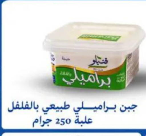 available at ماركت بني الجديد in Egypt - القاهرة