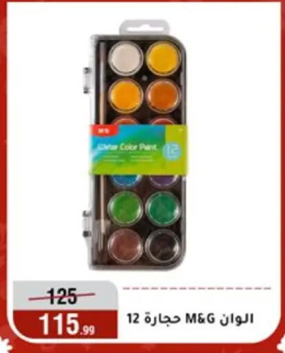 available at المرشدي in Egypt - القاهرة