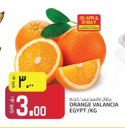 Orange from Valancia Egypt available at Saudia Hypermarket in Qatar - Al Wakra