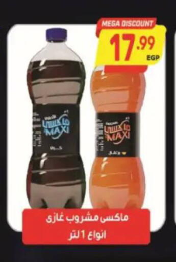 available at El.Husseini supermarket  in Egypt - Cairo