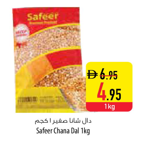 available at السفير ماركت in الإمارات العربية المتحدة , الامارات - أبو ظبي