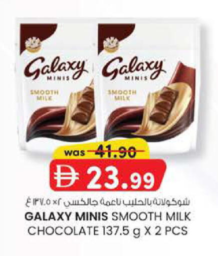 available at ك. إم. هايبرماركت in الإمارات العربية المتحدة , الامارات - ٱلْعَيْن‎