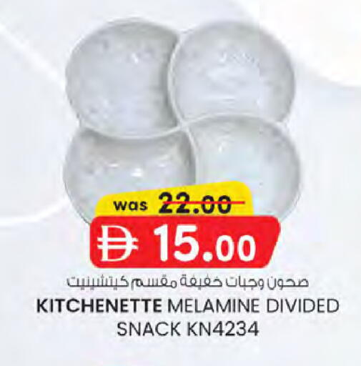 available at K M Trading  in UAE - Sharjah / Ajman