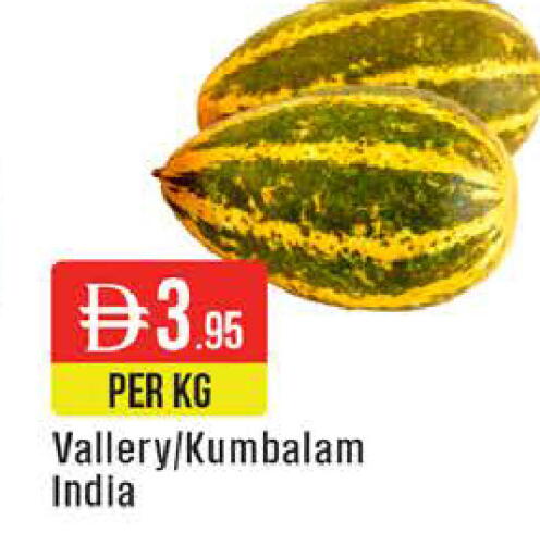 from India available at West Zone Supermarket in UAE - Dubai