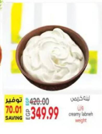available at ماركت بني الجديد in Egypt - القاهرة