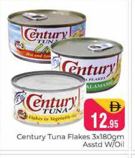 available at هايبر ماركت باسونز in الإمارات العربية المتحدة , الامارات - دبي