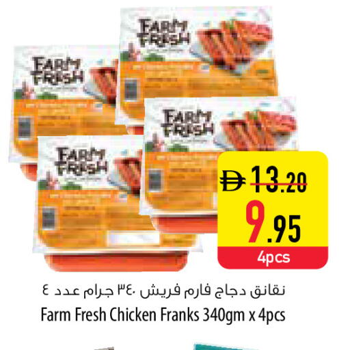 available at Safeer Market in UAE - Fujairah