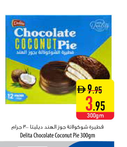 Coconut available at السفير ماركت in الإمارات العربية المتحدة , الامارات - أبو ظبي