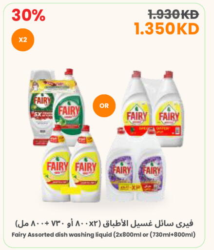 available at The Sultan Center in Kuwait - Ahmadi Governorate