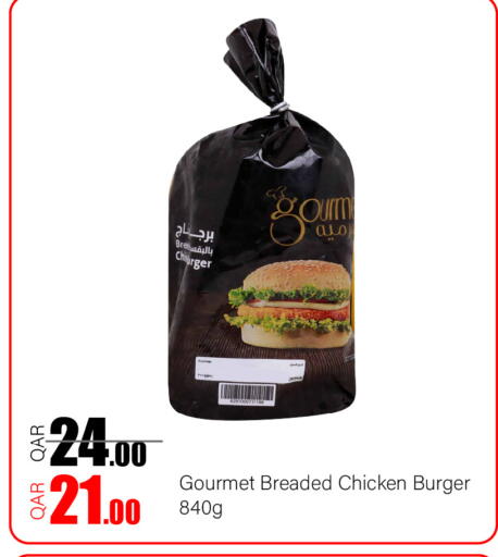 available at G MAX Hypermarket in Qatar - Al Rayyan