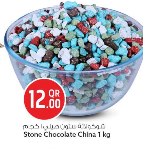 available at سفاري هايبر ماركت in قطر - الضعاين
