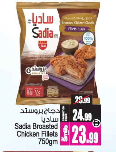 available at Ansar Gallery in UAE - Dubai