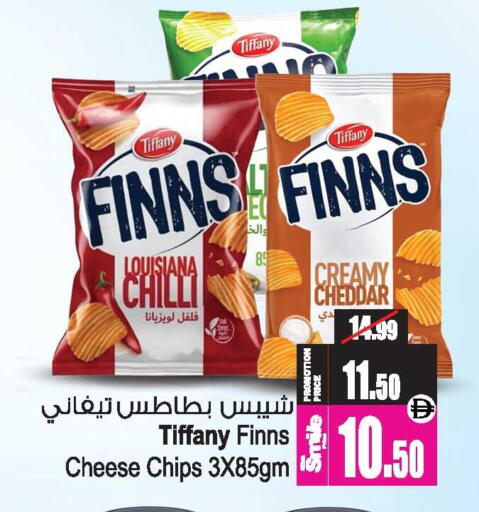 Chilli available at Ansar Gallery in UAE - Dubai