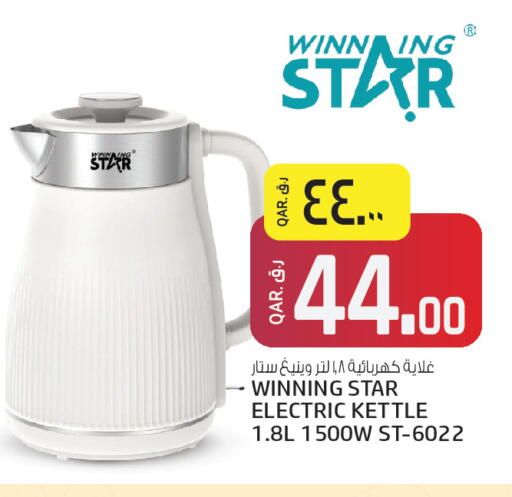 available at Kenz Mini Mart in Qatar - Doha