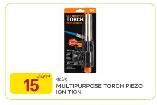 available at Al Meera in Qatar - Al Rayyan