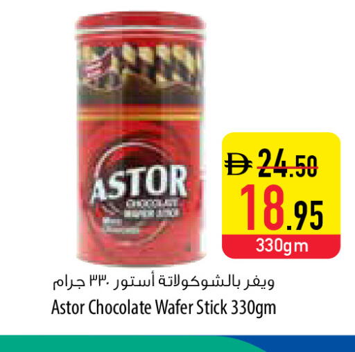 available at السفير ماركت in الإمارات العربية المتحدة , الامارات - رَأْس ٱلْخَيْمَة