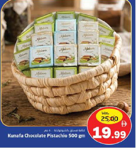 Melon available at Pasons Hypermarket in UAE - Fujairah