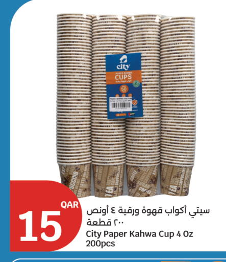 available at City Hypermarket in Qatar - Al Wakra