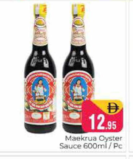 available at هايبر ماركت باسونز in الإمارات العربية المتحدة , الامارات - دبي