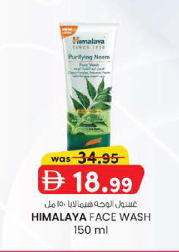 available at صفا هايبر in الإمارات العربية المتحدة , الامارات - ٱلْعَيْن‎