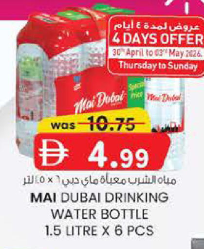 available at صفا هايبر in الإمارات العربية المتحدة , الامارات - ٱلْعَيْن‎