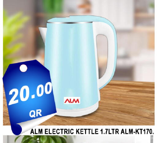 available at باشن هايبر ماركت in قطر - الخور