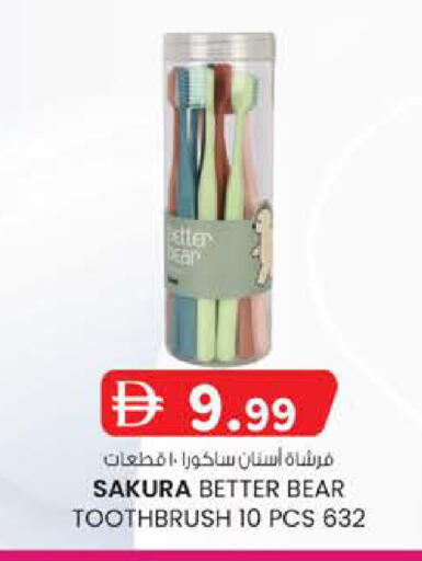 available at ك. الم. للتجارة in الإمارات العربية المتحدة , الامارات - دبي